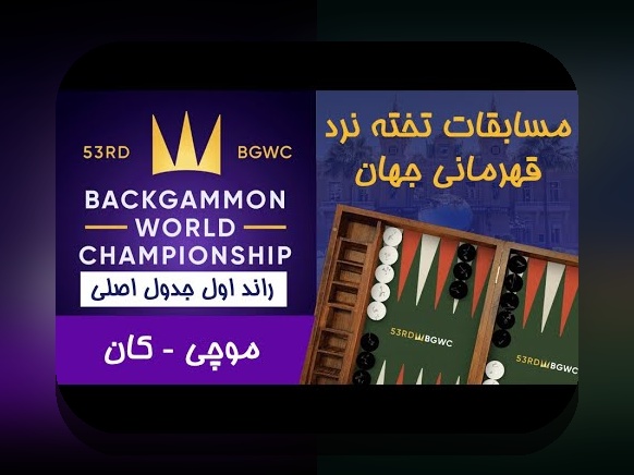 دانلود برنامه تخته نرد شرطی: راهنمای کامل برای علاقه‌مندان به سایت شرط بندی آنلاین