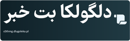 دلگولکا بت خبر
